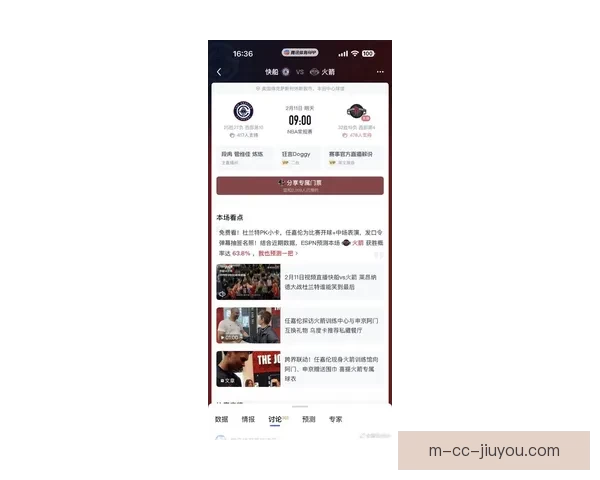 NBA中国官方网站全面升级 提供最新赛事信息和互动体验