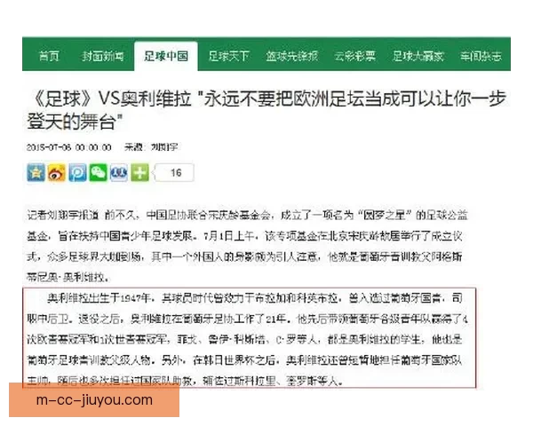 以足球网为核心打造全球球迷互动资讯新生态平台延伸至多维内容服务体系 以足球网为核心打造全球球迷互动资讯新生态平台延伸至多维内容服务体系