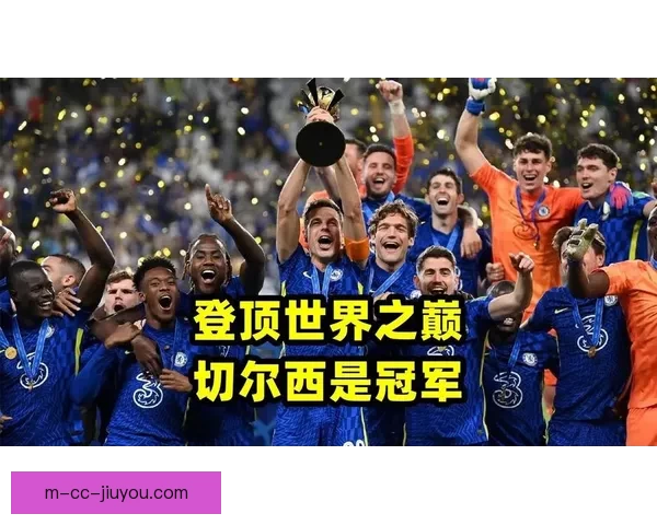 切尔西时隔两年再战帕尔梅拉斯 世俱杯决赛数据揭秘加时激战
